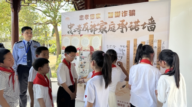 守住錢袋子 護(hù)好幸福家 | 通州“兩官兩警”創(chuàng)新忠孝文化反詐課堂