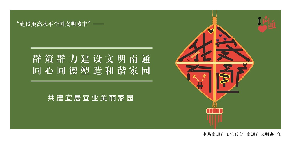 公益廣告 | 建設(shè)更高水平全國文明城市