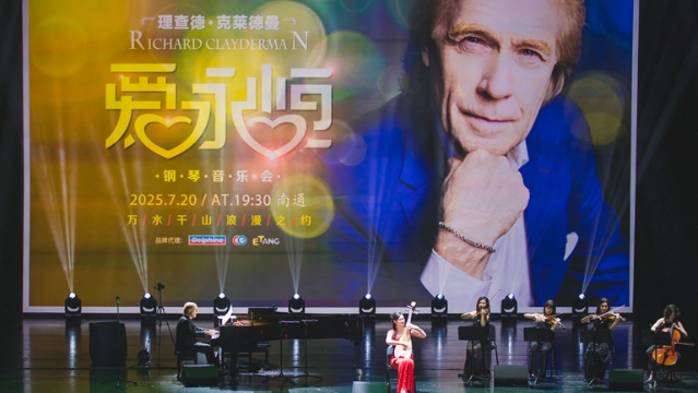 理查德·克萊德曼鋼琴音樂會(huì)在通上演