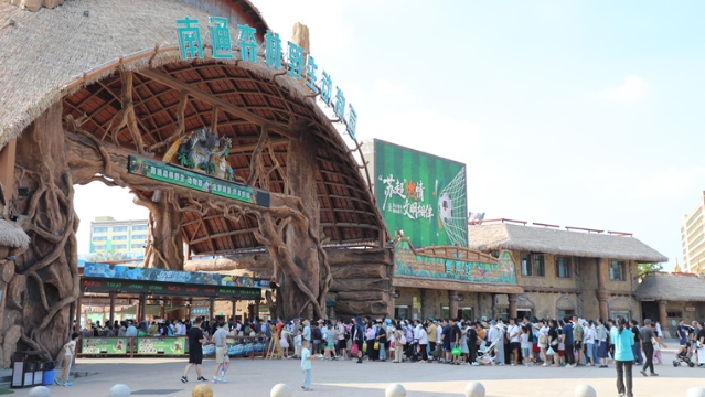 一場“蘇超”聯(lián)賽，崇川踢出“黃金周末”